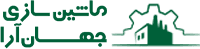 شاهان صنعت جهان آرا