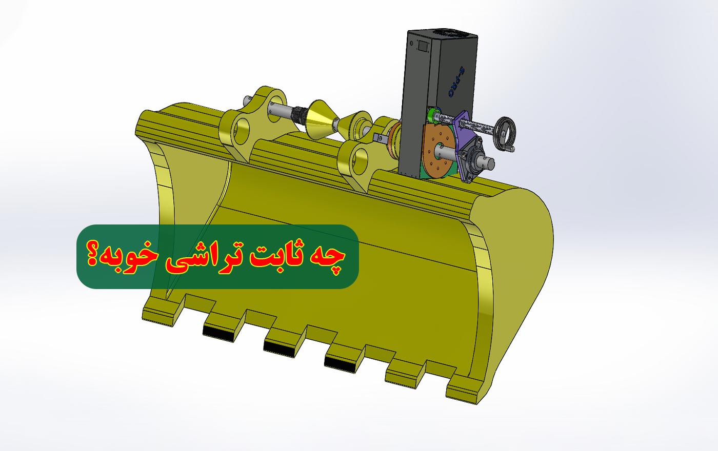 دستگاه ثابت تراش سیار باید چه ویژگیهایی داشته باشد؟