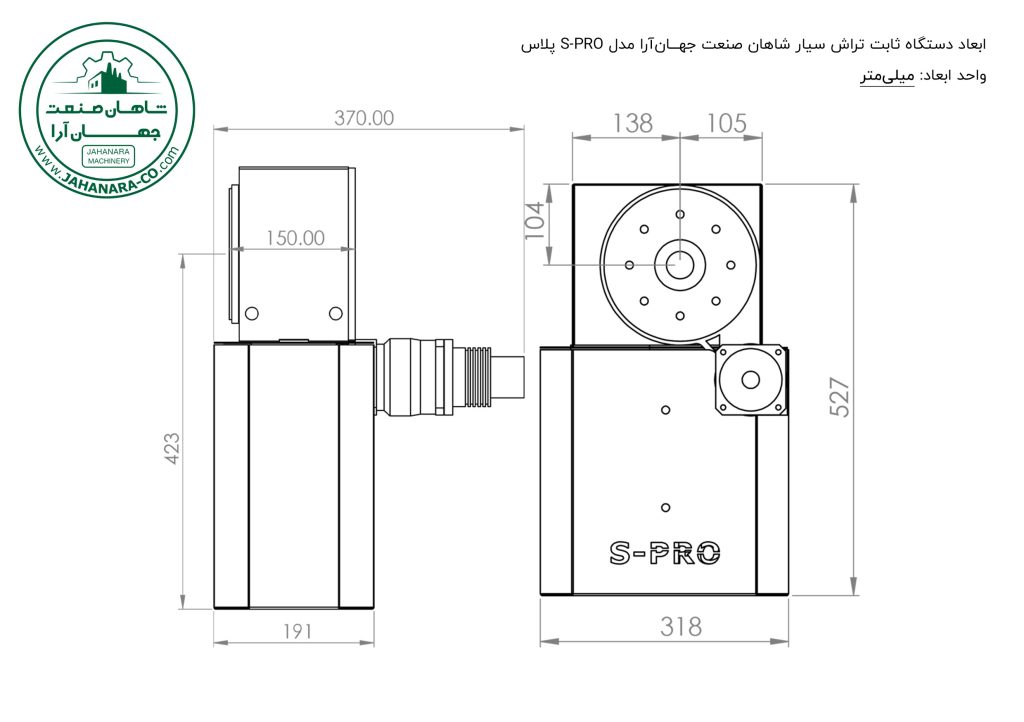 ابعاد دستگاه ثابت تراش سیار S-PRO پلاس